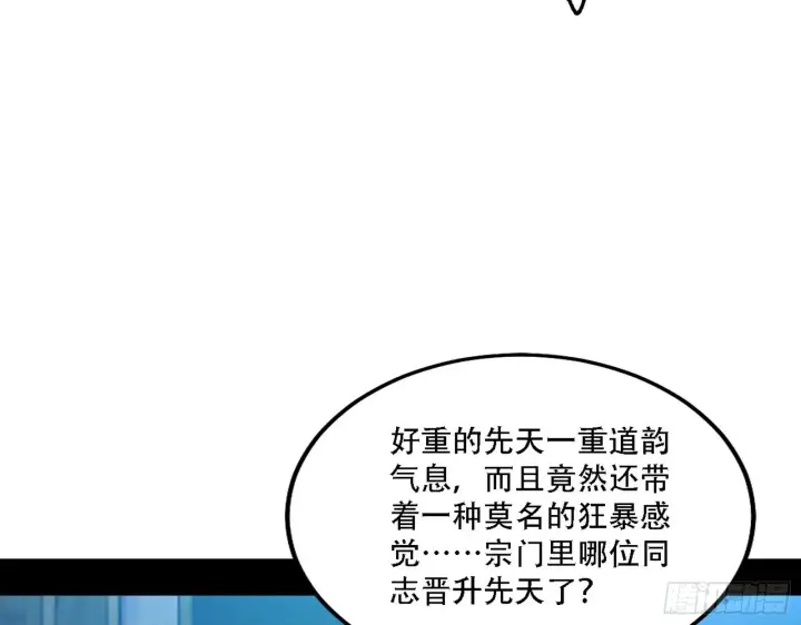 《我为邪帝》整装待发图62