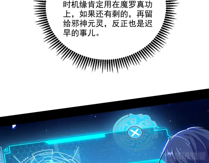 《我为邪帝》整装待发图66