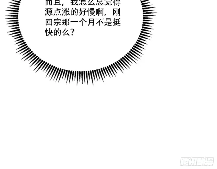 《我为邪帝》整装待发图68