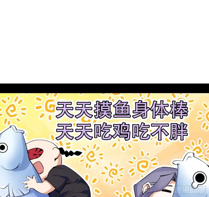 《我为邪帝》整装待发图69
