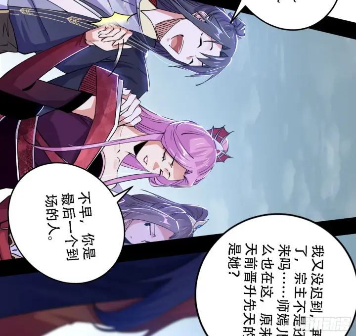 《我为邪帝》整装待发图77
