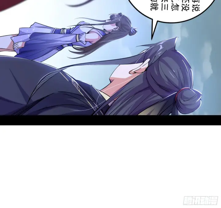 《我为邪帝》整装待发图78
