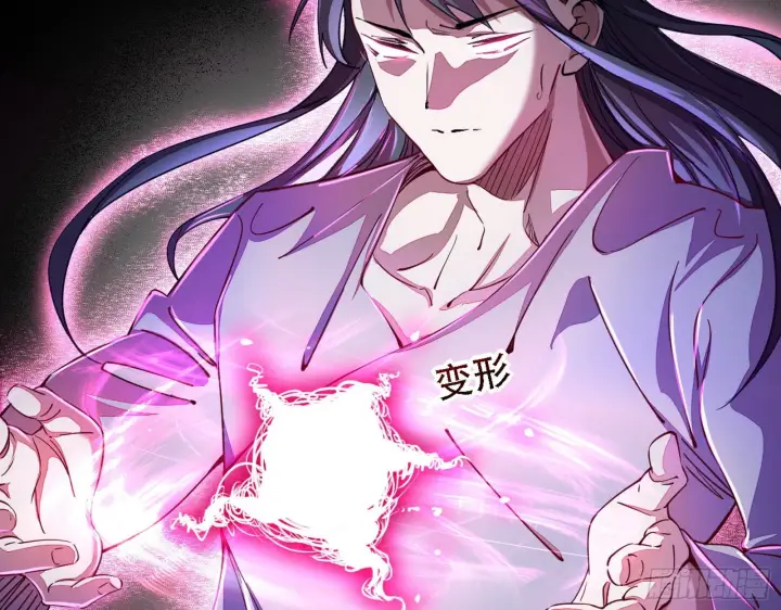 《我为邪帝》整装待发图8