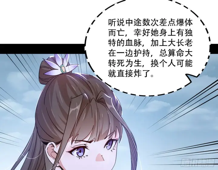 《我为邪帝》整装待发图82