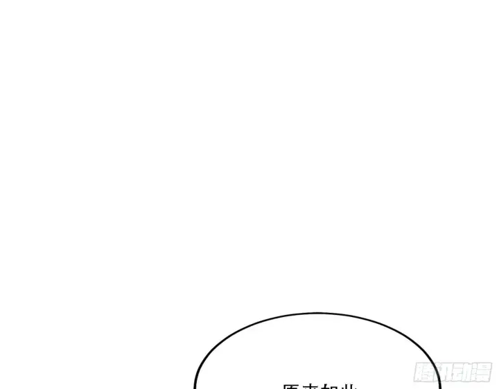 《我为邪帝》整装待发图84