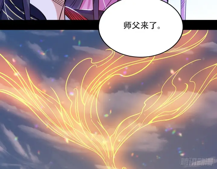 《我为邪帝》整装待发图86
