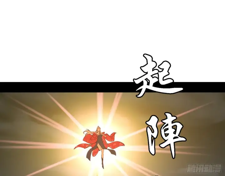 《我为邪帝》整装待发图98