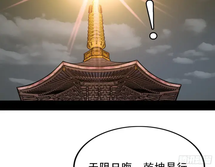 《我为邪帝》整装待发图99