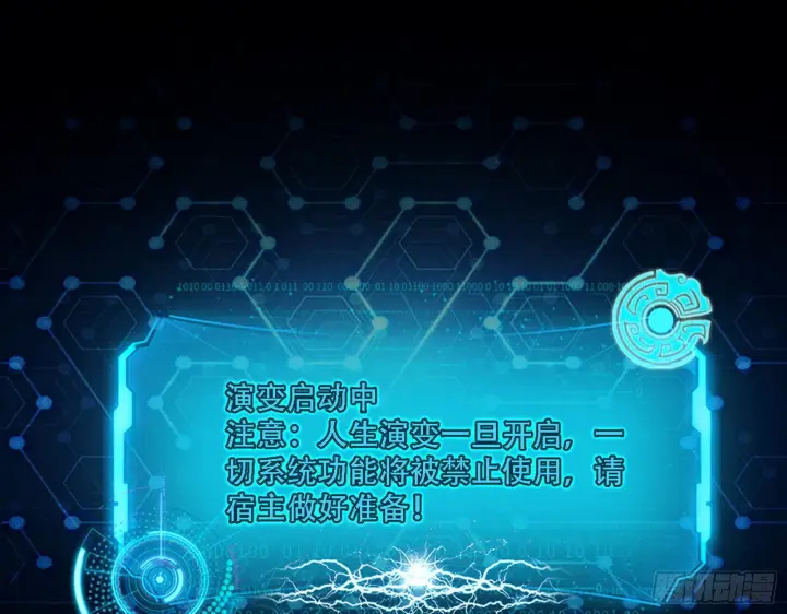 《我为邪帝》人生演变图10