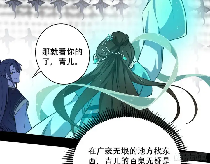 《我为邪帝》人生演变图100