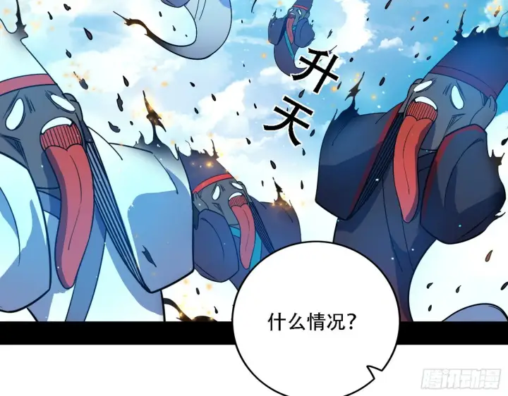 《我为邪帝》人生演变图102