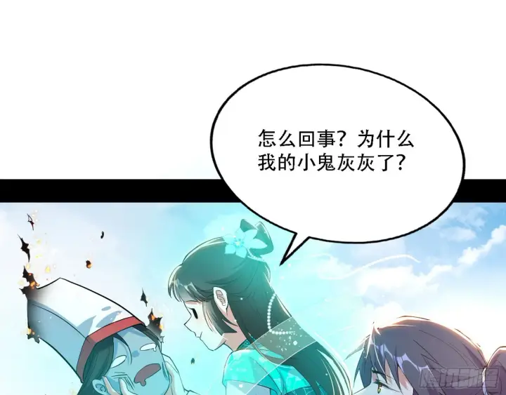 《我为邪帝》人生演变图104