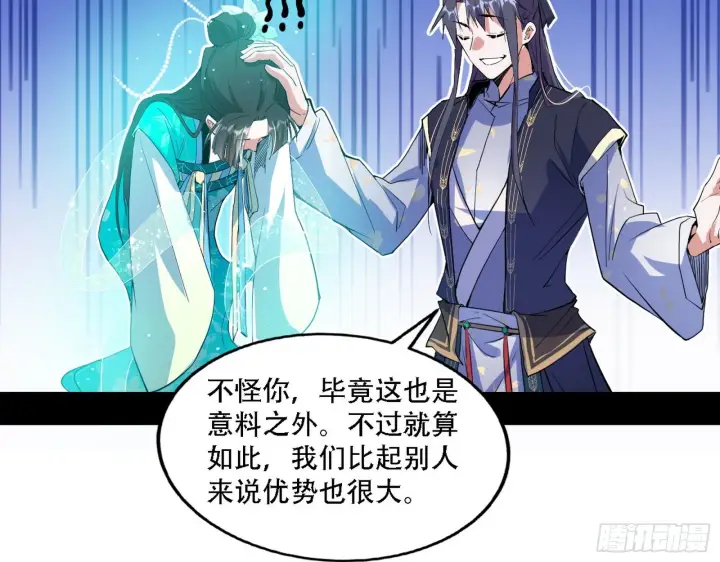 《我为邪帝》人生演变图107