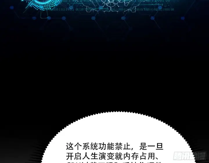 《我为邪帝》人生演变图11