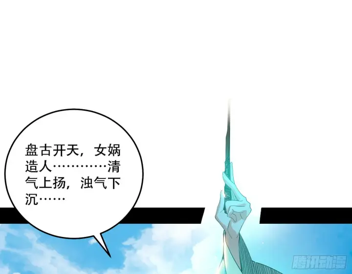 《我为邪帝》人生演变图111