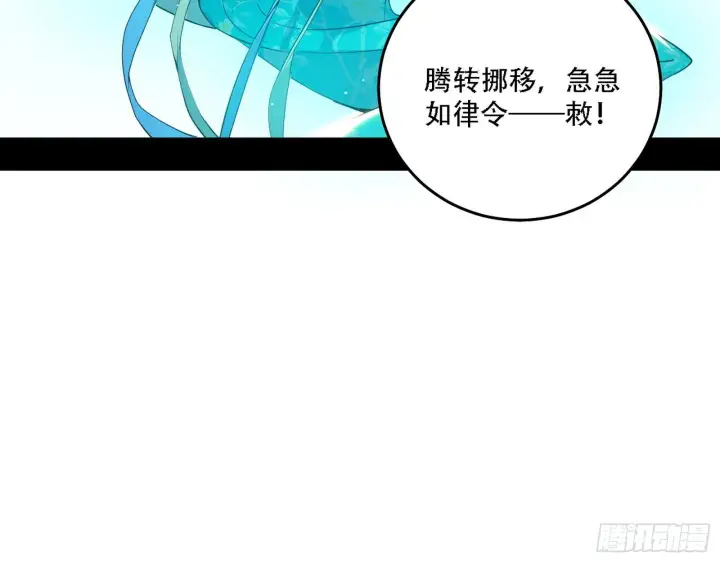 《我为邪帝》人生演变图113