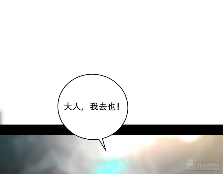 《我为邪帝》人生演变图114