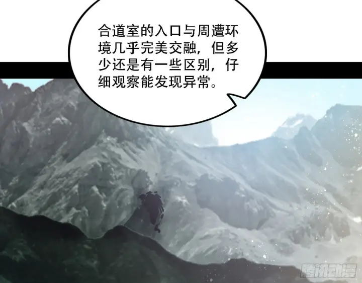 《我为邪帝》人生演变图119