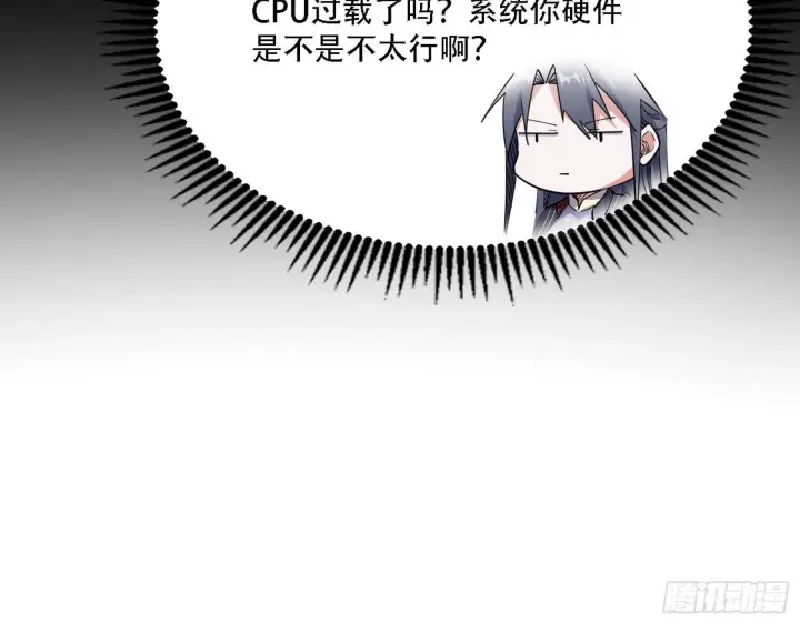 《我为邪帝》人生演变图12