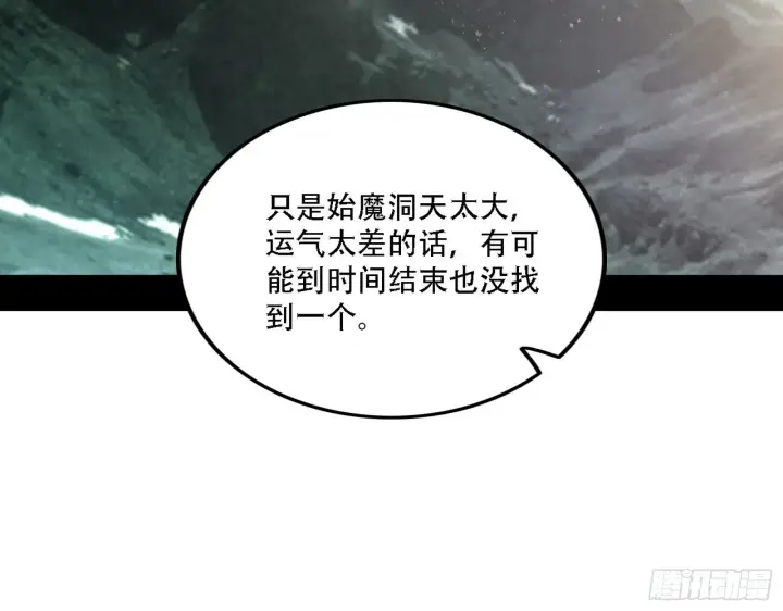 《我为邪帝》人生演变图120