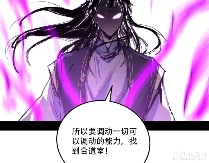 《我为邪帝》人生演变图122