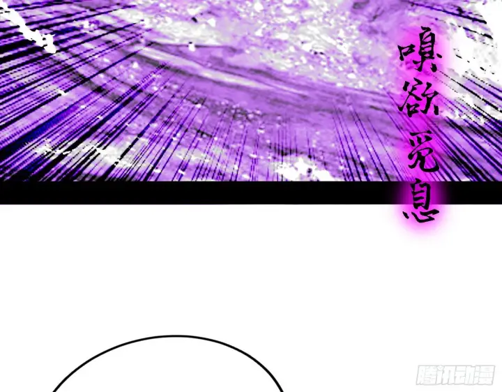 《我为邪帝》人生演变图125