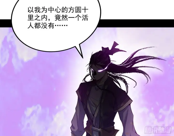 《我为邪帝》人生演变图126