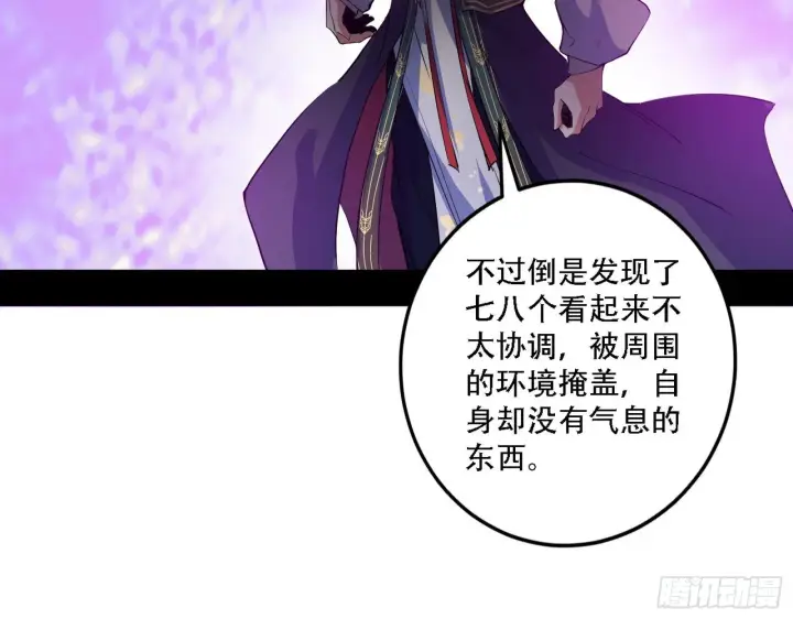 《我为邪帝》人生演变图127