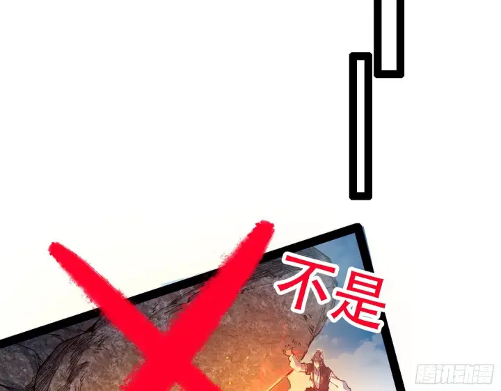 《我为邪帝》人生演变图131