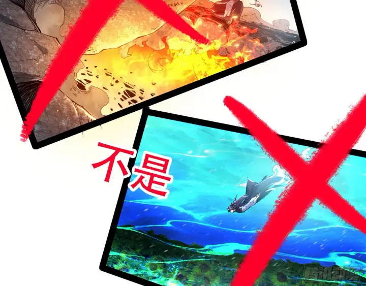 《我为邪帝》人生演变图132