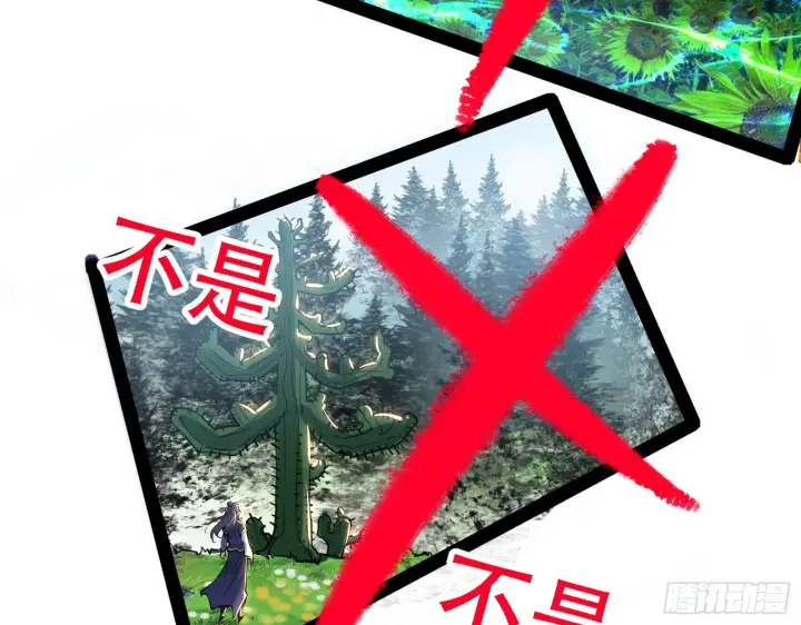 《我为邪帝》人生演变图133