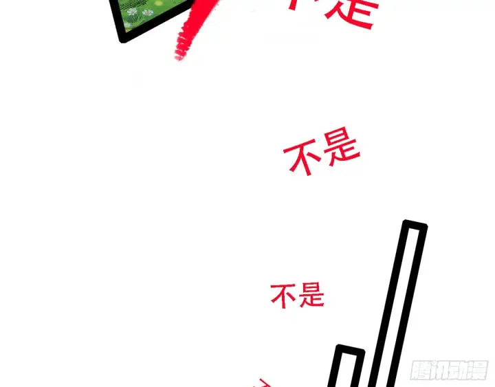 《我为邪帝》人生演变图134