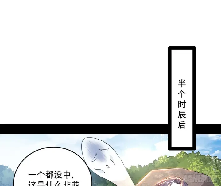 《我为邪帝》人生演变图136