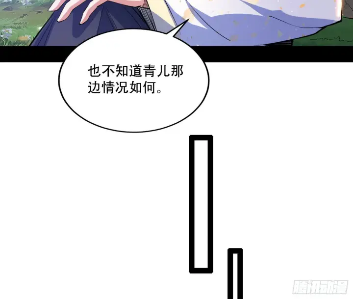 《我为邪帝》人生演变图140