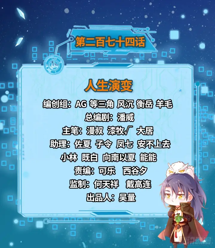 《我为邪帝》人生演变图2