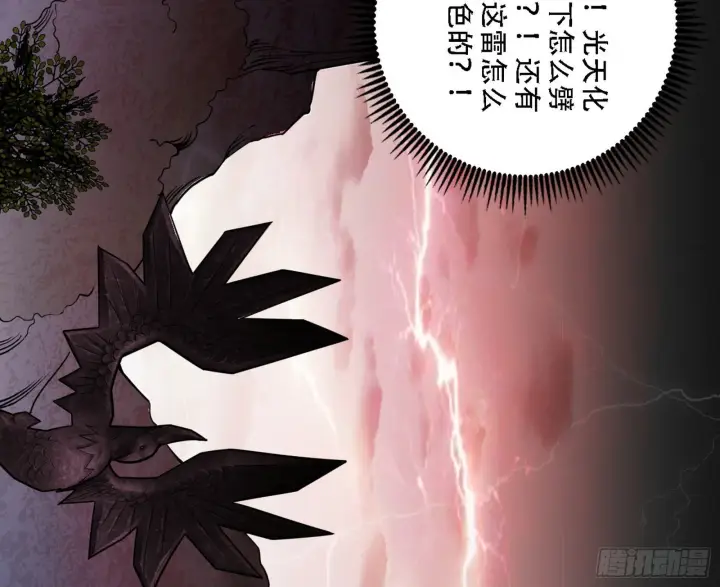 《我为邪帝》人生演变图23