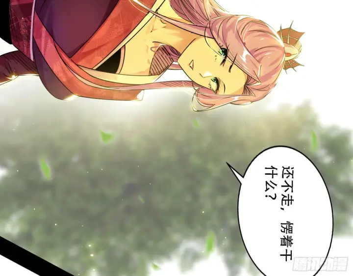 《我为邪帝》人生演变图28