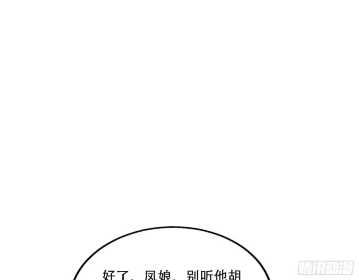 《我为邪帝》人生演变图38