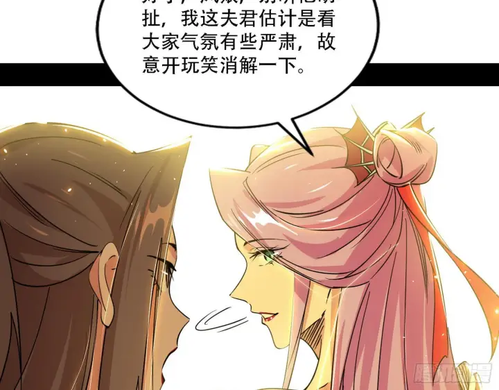 《我为邪帝》人生演变图39