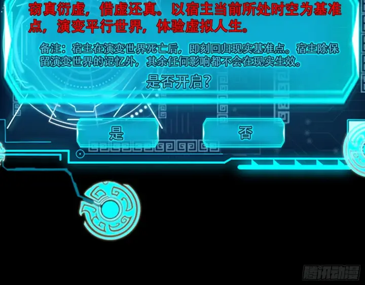 《我为邪帝》人生演变图4