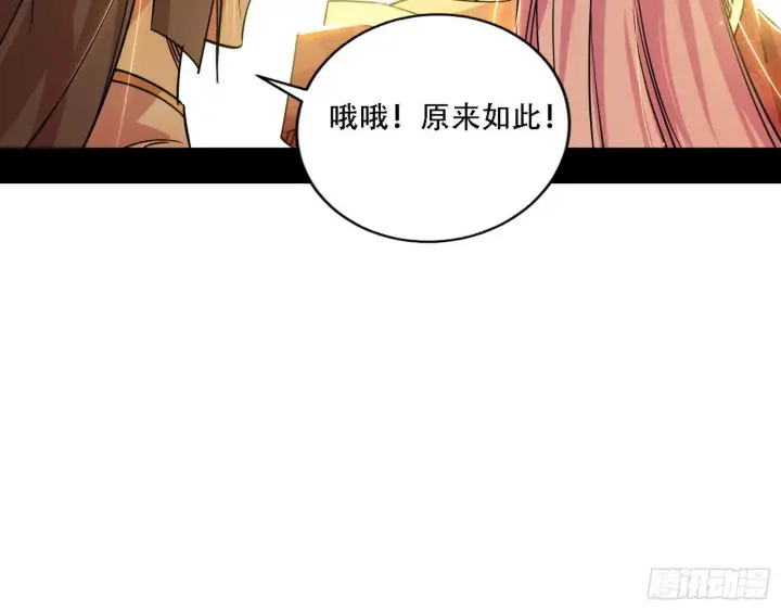 《我为邪帝》人生演变图40