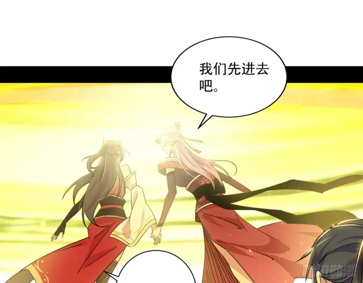 《我为邪帝》人生演变图41