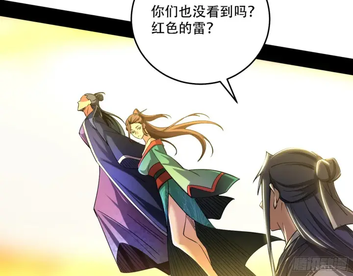 《我为邪帝》人生演变图44