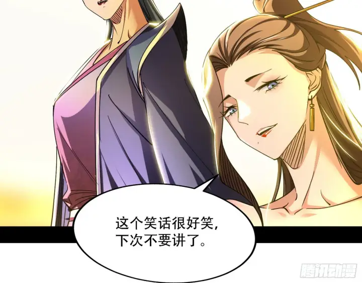 《我为邪帝》人生演变图47