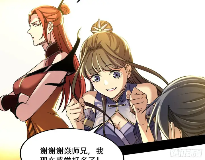 《我为邪帝》人生演变图49