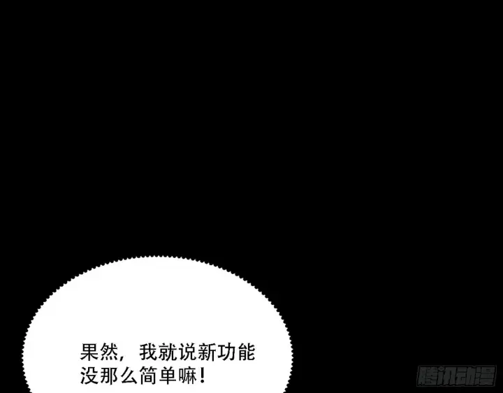《我为邪帝》人生演变图5