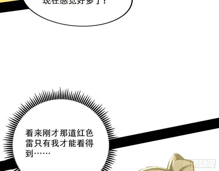 《我为邪帝》人生演变图50