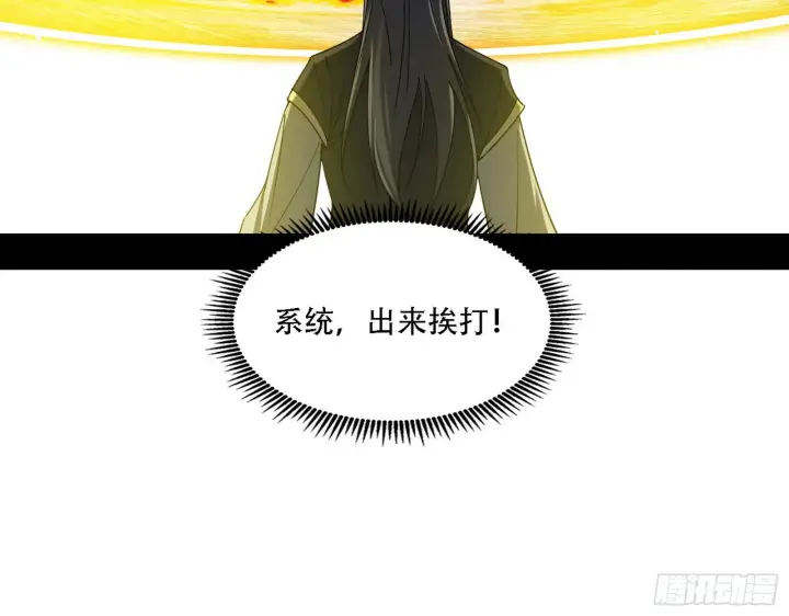 《我为邪帝》人生演变图54