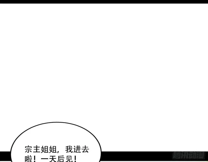 《我为邪帝》人生演变图57