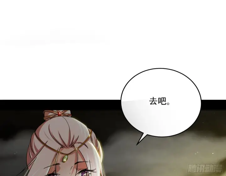 《我为邪帝》人生演变图59